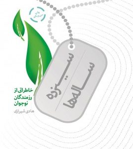 سیزده ساله ها