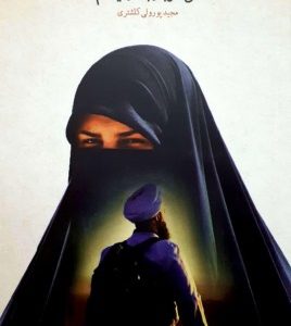 من سرباز بشار نیستم