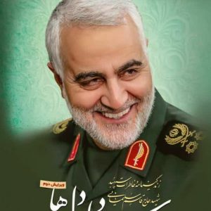 کتاب سردار دل ها