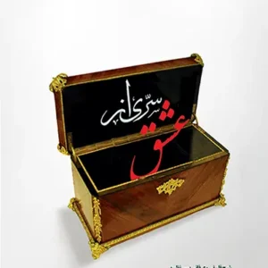 کتاب سری از عشق