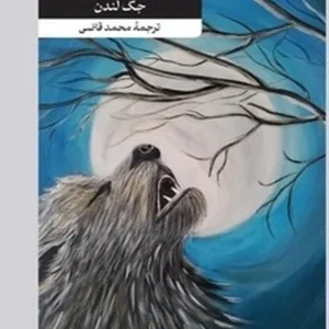 سپید دندان
