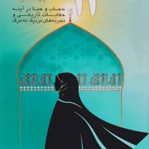 کتاب سیزده چهارده
