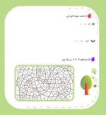 شهر الفبا 1 - تصویر 2