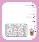 شهر الفبا 2 - تصویر 2