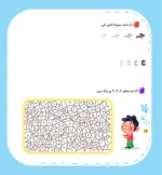 شهر الفبا 4 - تصویر 2