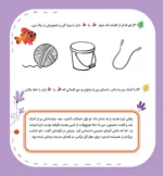 شهر الفبا 5 - تصویر 3