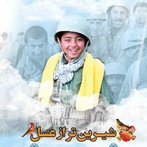 کتاب شیرین تر از عسل