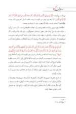 واقعه کربلا - تصویر 3
