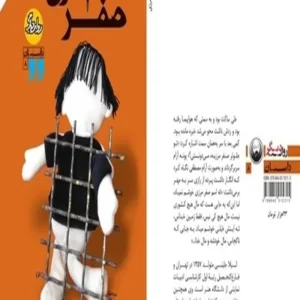 صفر مرزی