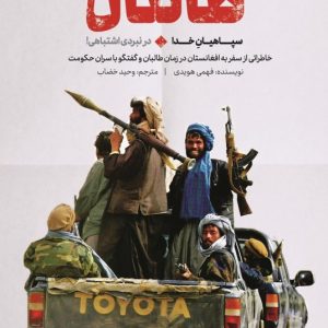 طالبان