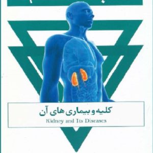 کتاب طب صمصام جلد 4
