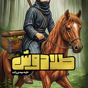 طلادوش