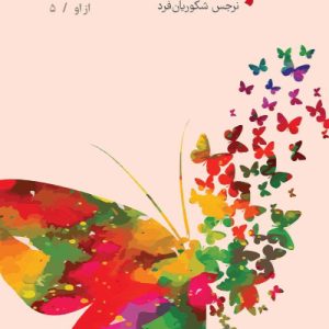 کتاب عبدالمهدی