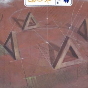 کتاب علم و فناوری