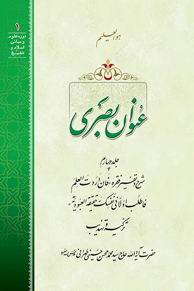عنوان بصری 4 کتاب عنوان بصری 4
