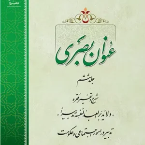 کتاب عنوان بصری 6