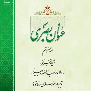 کتاب عنوان بصری 7