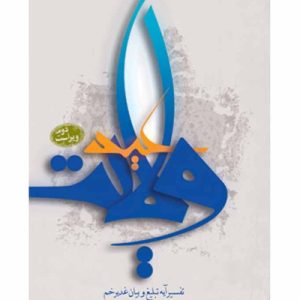 عید ولایت