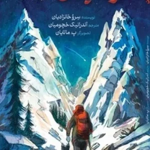 غارنشینان