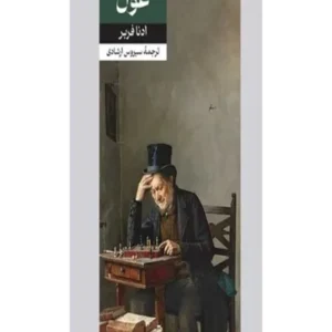 غول