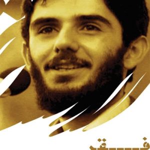 کتاب فقر ضابطه حرکت بر مدار آزاداندیشی