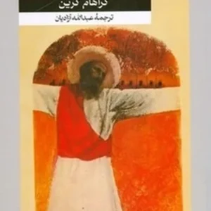 قدرت و افتخار