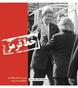 خط قرمز
