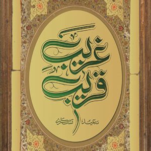 کتاب قریب غریب 2