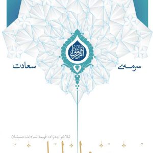 تیپ شناسی اجتماعی قوم بنی اسرائیل