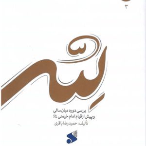 کتاب لله