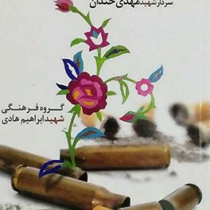 کتاب لواسان نا کانی مانگا