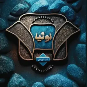 کتاب لوثیا