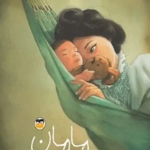 مامان