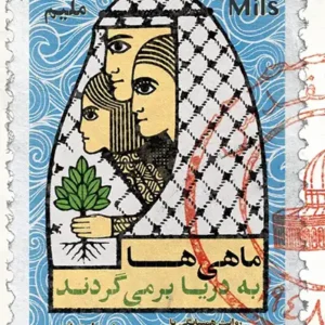 کتاب ماهی ها به دریا بر می گردند