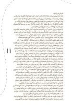 خودت انتخاب کن! داستان هایی کوتاه برای دختران نوجوان - تصویر 3