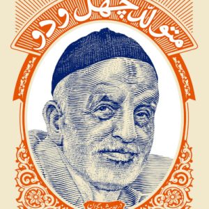 کتاب متولد چهل و دو