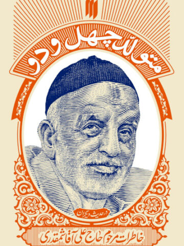 کتاب متولد چهل و دو