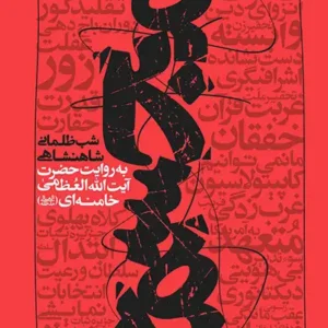کتاب مجسمه
