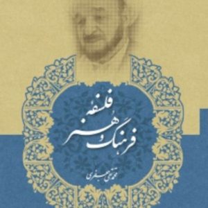 کتاب مجموعه آثار 9
