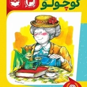 مجموعه داستان های خفاش کوچولو
