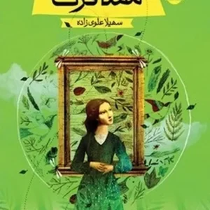 مسافرت