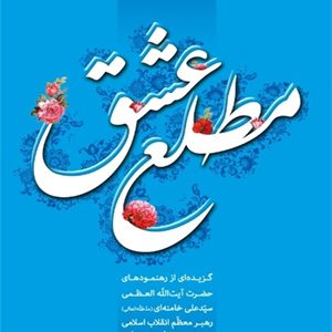 کتا مطلع عشق