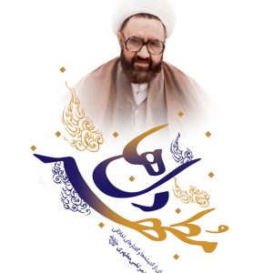 کتاب مطهر دل ها