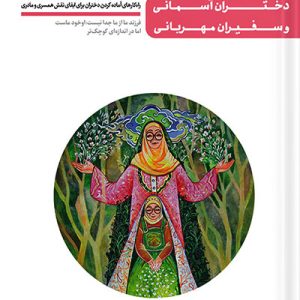 کتاب من دیگر ما 13