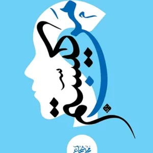 کتاب من کیستم