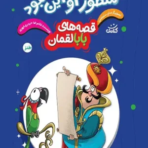 کتاب منظور او این نبود