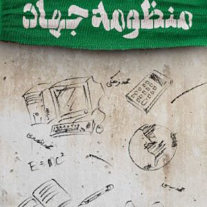 کتاب منظومه جهاد