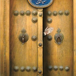 کتاب موقف