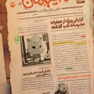 کتاب میومان