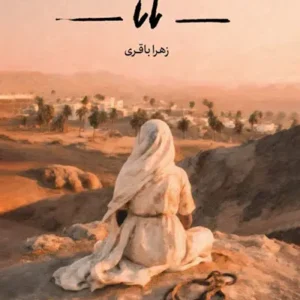 کتاب ناتا